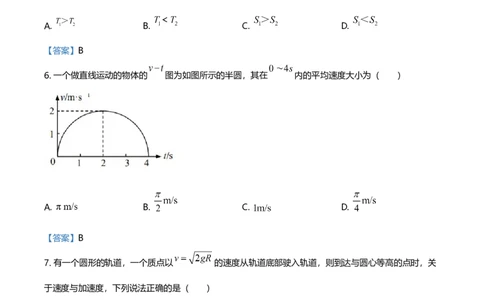 2021年高考物理试卷（上海）（解析卷）_物理历年高考真题_新&middot;Word版2008-2025&middot;高考物理真题_物理（按年份分类）2008-2025_2021&middot;高考物理真题