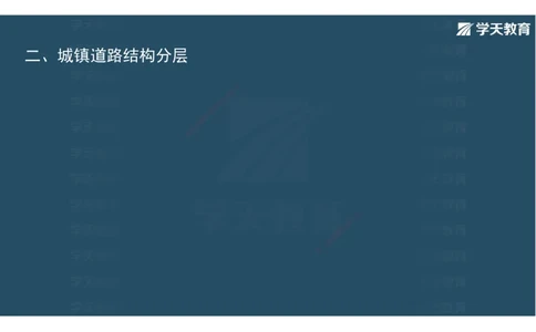 14.2025年一建直播带学课前复习（彩色观看版）_2026年一级建造师_2026年一建市政_2025年一建市政SVIP_02-基础精讲✿高端面授✿深度强化_44-市政《直播带学班》董祥XT_--配套讲义--
