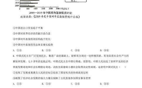 2021年高考政治试卷（湖北）（空白卷）_政治历年高考真题_新&middot;PDF版2008-2025&middot;高考政治真题_政治（按省份分类）2008-2025_2008-2025&middot;（湖北）政治高考真题