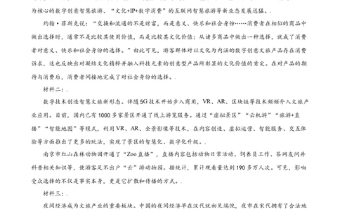 2021年高考语文试卷（天津）（解析卷）_语文历年高考真题_新&middot;Word版2008-2025&middot;高考语文真题_语文（按年份分类）2008-2025_2021&middot;语文高考真题