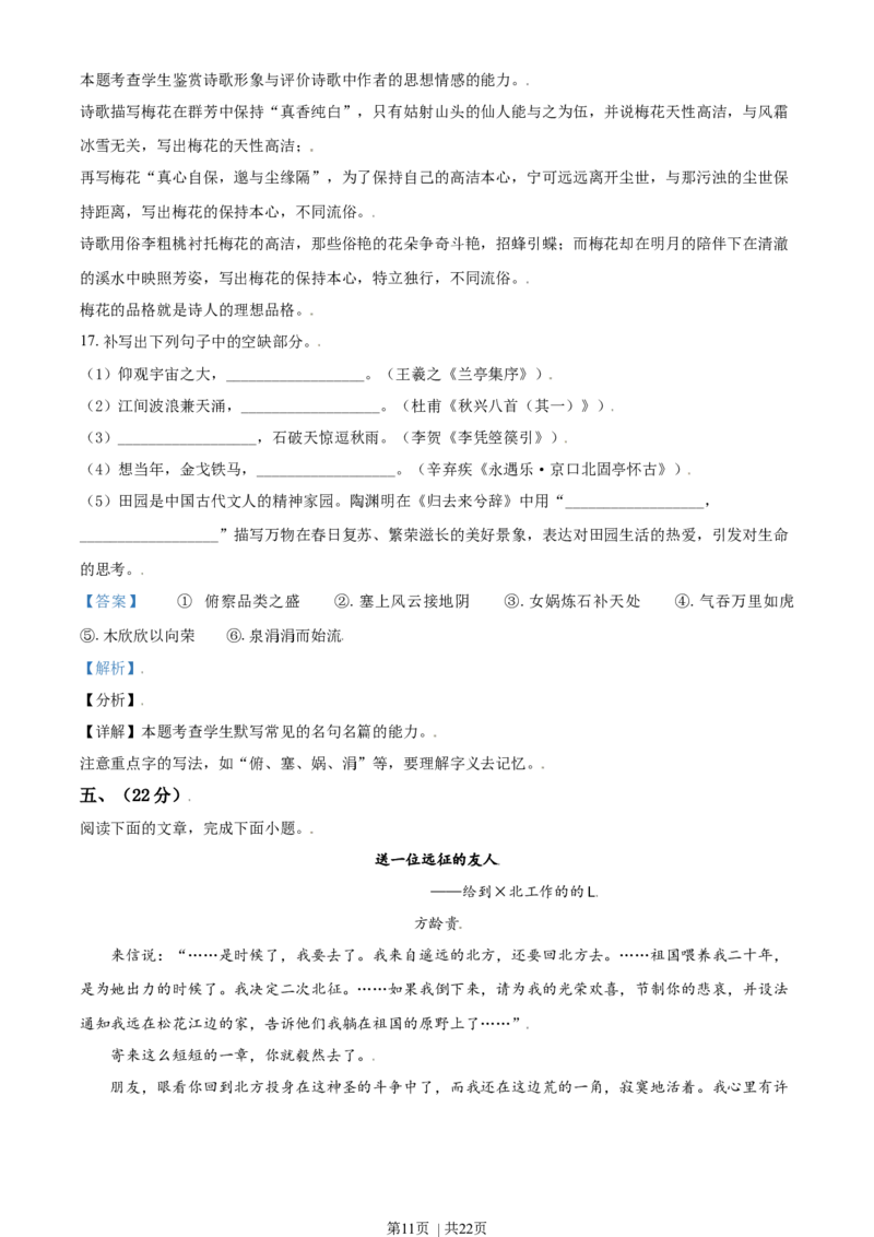 2021年高考语文试卷（天津）（解析卷）_语文历年高考真题_新&middot;Word版2008-2025&middot;高考语文真题_语文（按年份分类）2008-2025_2021&middot;语文高考真题