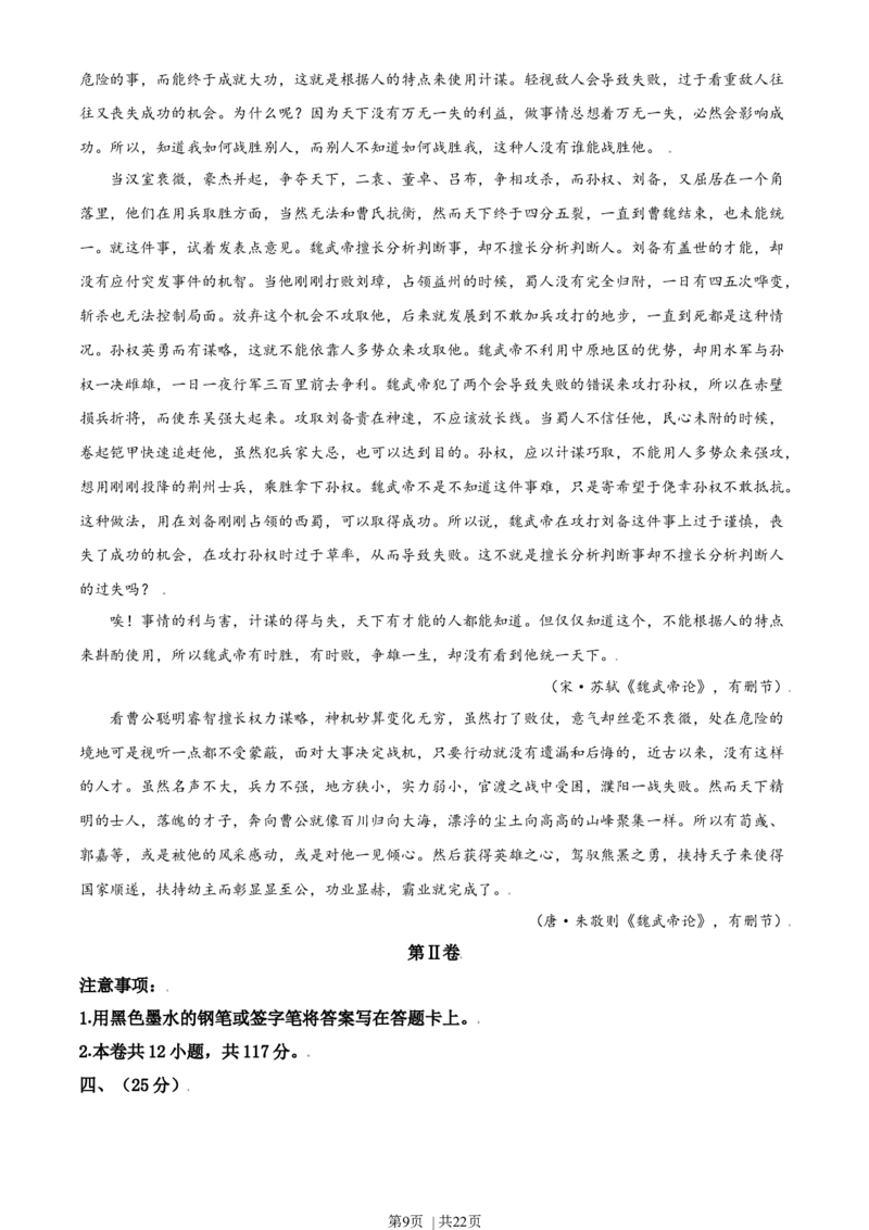 2021年高考语文试卷（天津）（解析卷）_语文历年高考真题_新&middot;Word版2008-2025&middot;高考语文真题_语文（按年份分类）2008-2025_2021&middot;语文高考真题