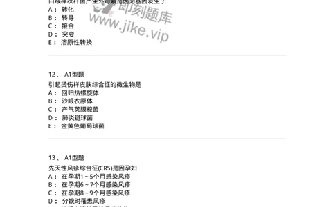 806020-微生物学-174515_军队文职(1)_01.军队文职真题-专业课_（全）版本一（历年真题+章节练习+模拟题）_药学(军队文职)_历年真题_纯题目