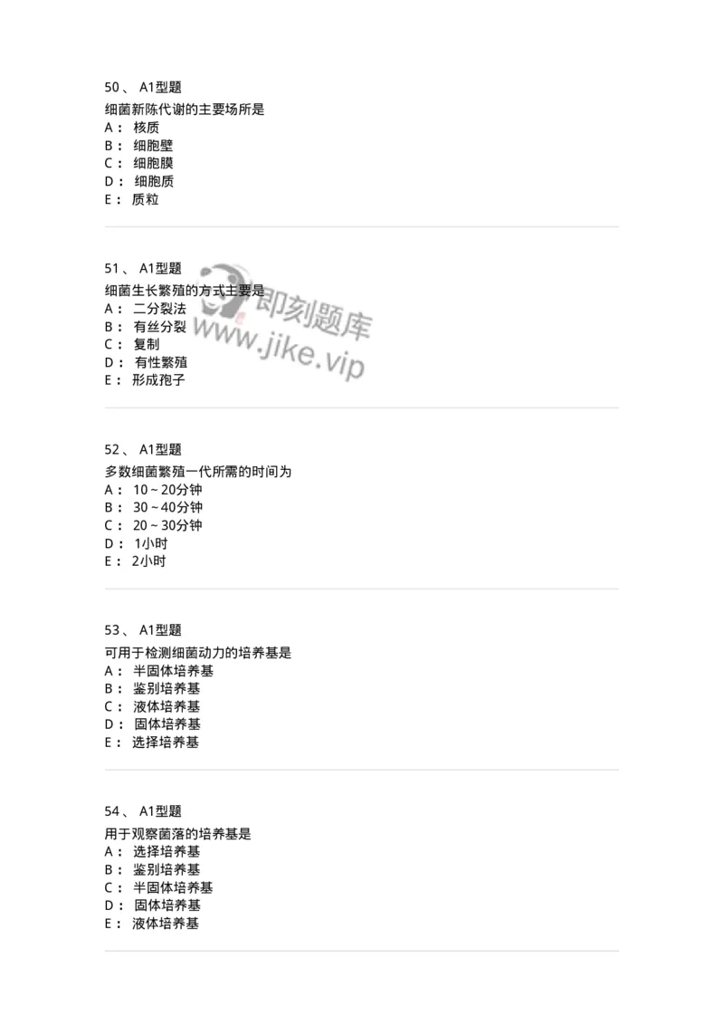 806020-微生物学-174515_军队文职(1)_01.军队文职真题-专业课_（全）版本一（历年真题+章节练习+模拟题）_药学(军队文职)_历年真题_纯题目