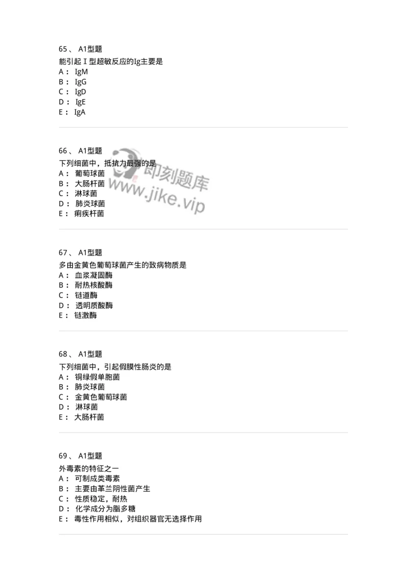 806020-微生物学-174515_军队文职(1)_01.军队文职真题-专业课_（全）版本一（历年真题+章节练习+模拟题）_药学(军队文职)_历年真题_纯题目