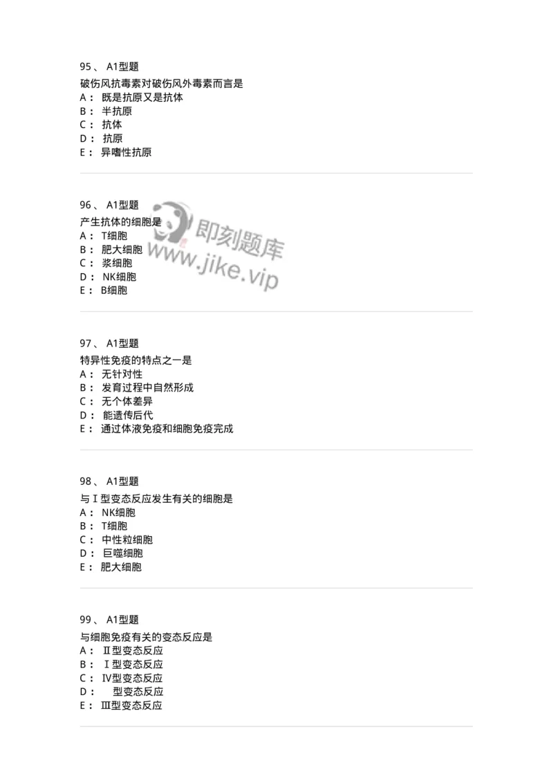 806020-微生物学-174515_军队文职(1)_01.军队文职真题-专业课_（全）版本一（历年真题+章节练习+模拟题）_药学(军队文职)_历年真题_纯题目