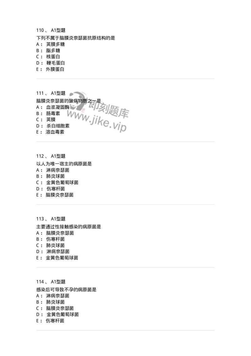 806020-微生物学-174515_军队文职(1)_01.军队文职真题-专业课_（全）版本一（历年真题+章节练习+模拟题）_药学(军队文职)_历年真题_纯题目