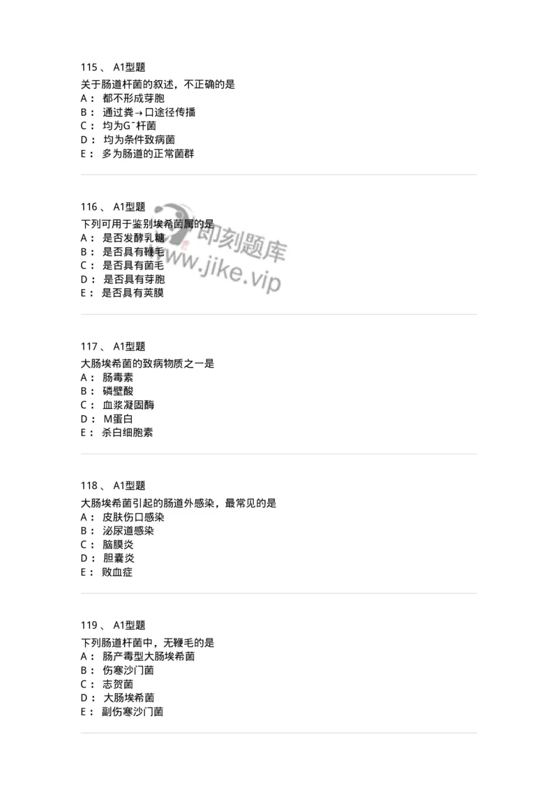 806020-微生物学-174515_军队文职(1)_01.军队文职真题-专业课_（全）版本一（历年真题+章节练习+模拟题）_药学(军队文职)_历年真题_纯题目