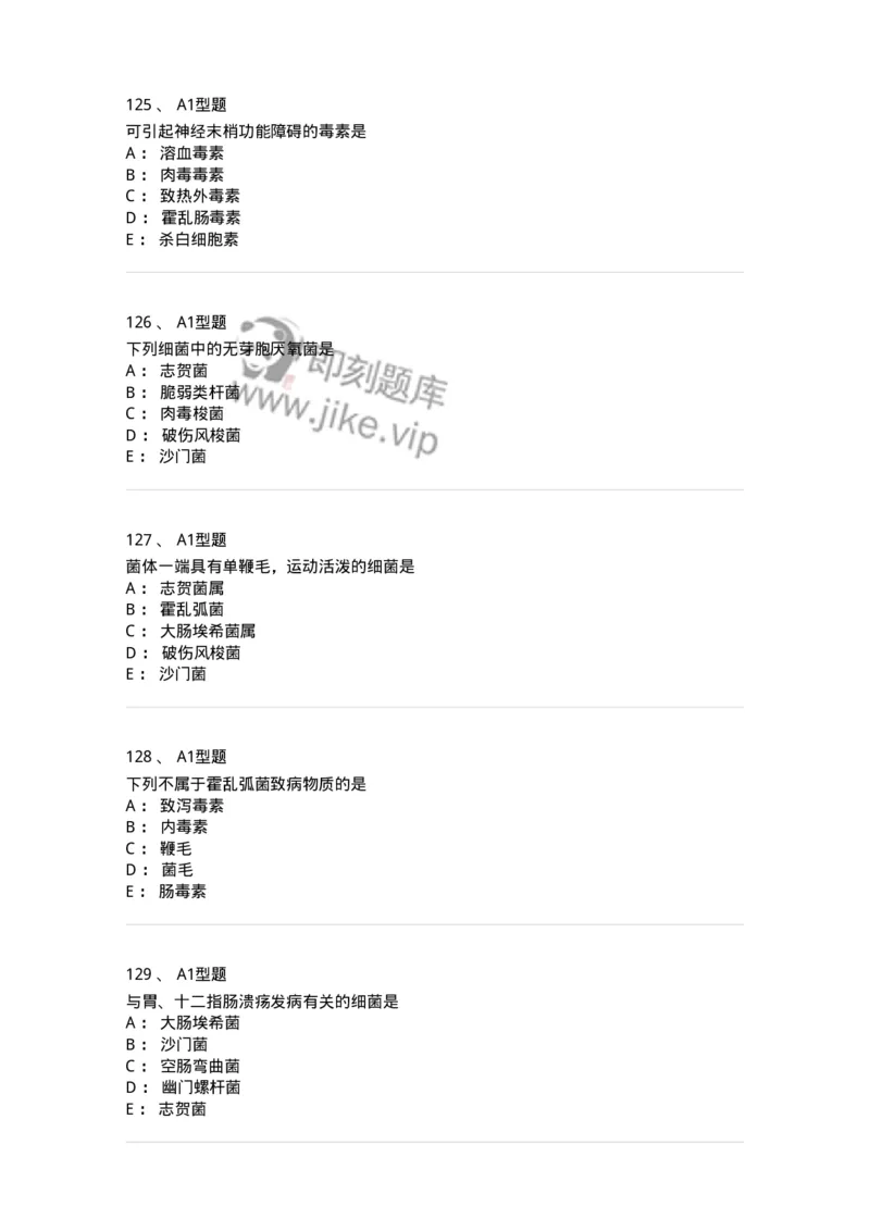 806020-微生物学-174515_军队文职(1)_01.军队文职真题-专业课_（全）版本一（历年真题+章节练习+模拟题）_药学(军队文职)_历年真题_纯题目