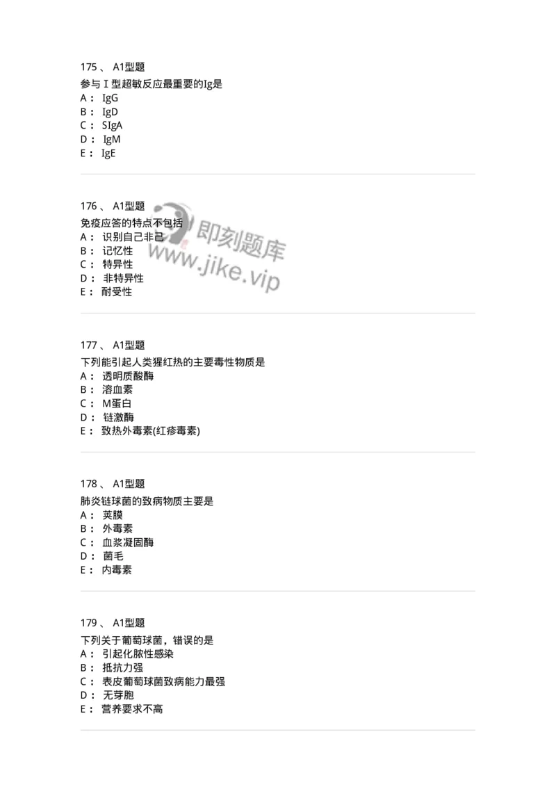 806020-微生物学-174515_军队文职(1)_01.军队文职真题-专业课_（全）版本一（历年真题+章节练习+模拟题）_药学(军队文职)_历年真题_纯题目