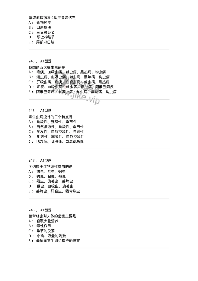 806020-微生物学-174515_军队文职(1)_01.军队文职真题-专业课_（全）版本一（历年真题+章节练习+模拟题）_药学(军队文职)_历年真题_纯题目