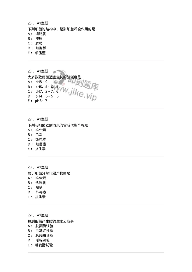 806020-微生物学-174515_军队文职(1)_01.军队文职真题-专业课_（全）版本一（历年真题+章节练习+模拟题）_药学(军队文职)_历年真题_纯题目