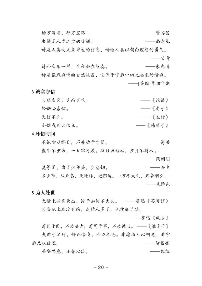 小升初语文总复习知识手册(48页)(PDF格式)_6年级小红书最新热门资料(1)