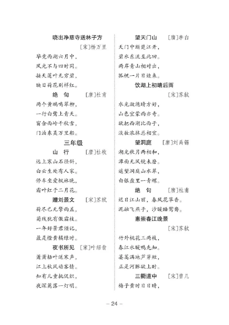 小升初语文总复习知识手册(48页)(PDF格式)_6年级小红书最新热门资料(1)