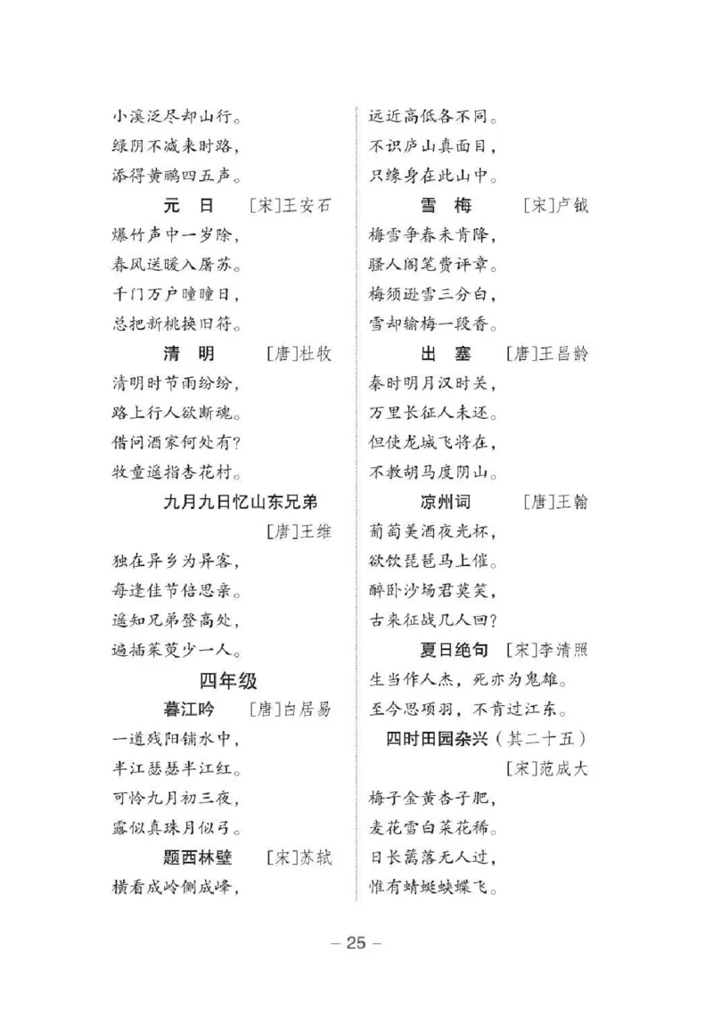 小升初语文总复习知识手册(48页)(PDF格式)_6年级小红书最新热门资料(1)