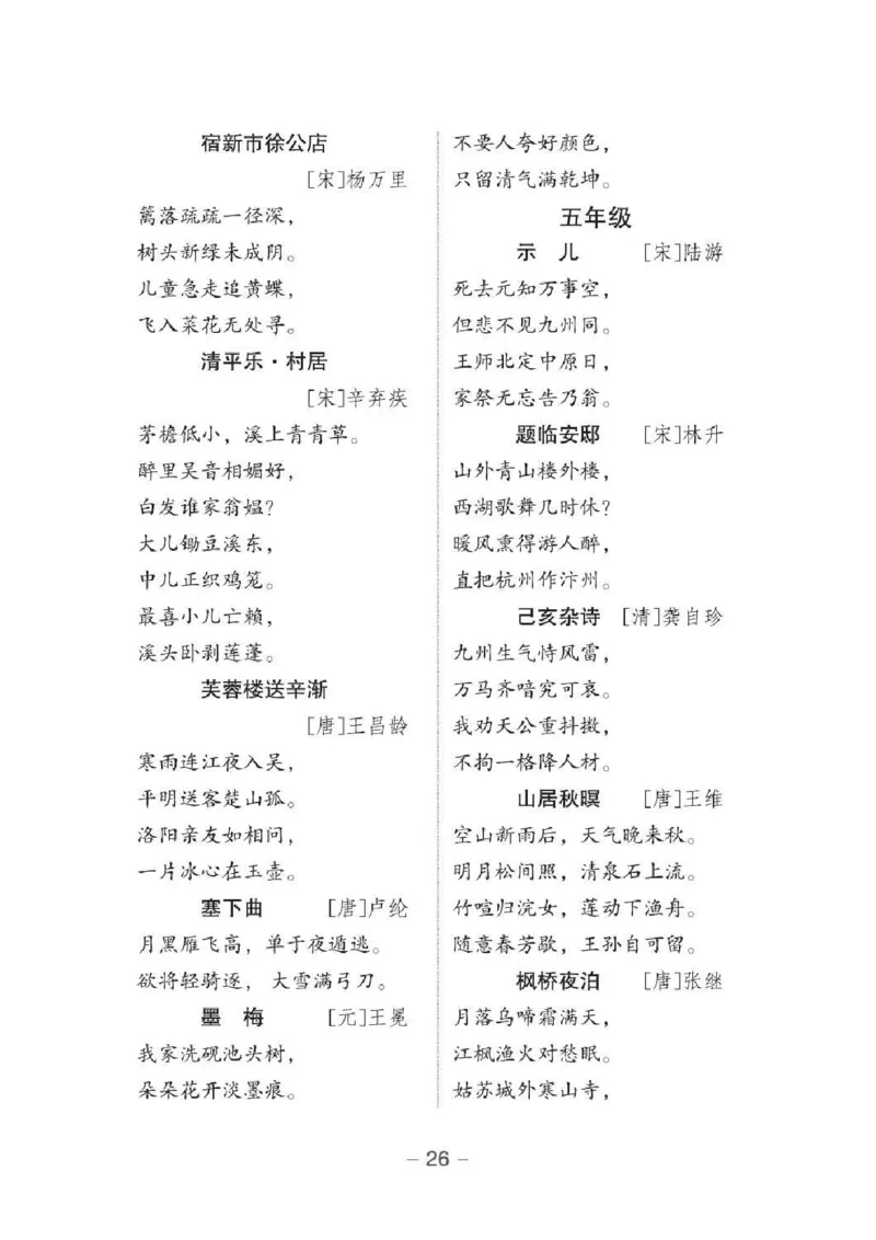 小升初语文总复习知识手册(48页)(PDF格式)_6年级小红书最新热门资料(1)