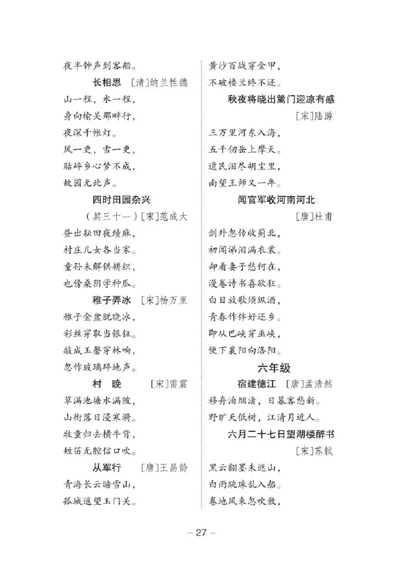 小升初语文总复习知识手册(48页)(PDF格式)_6年级小红书最新热门资料(1)