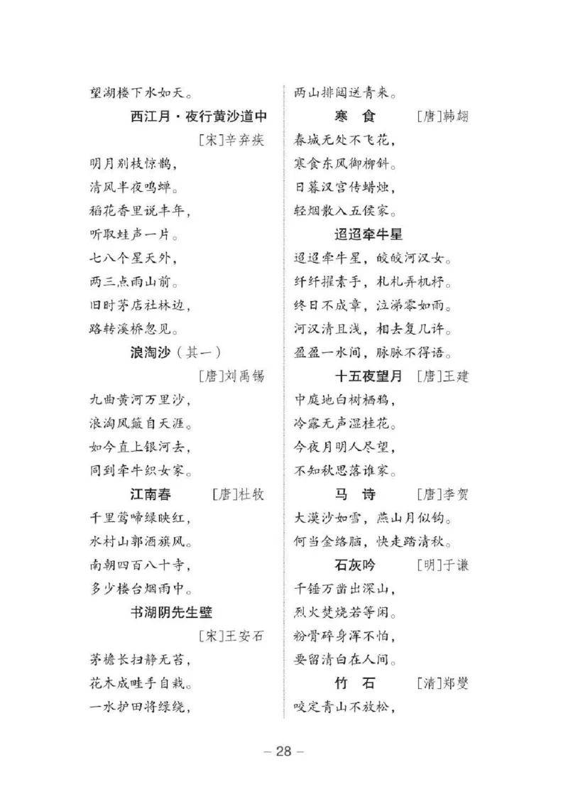 小升初语文总复习知识手册(48页)(PDF格式)_6年级小红书最新热门资料(1)