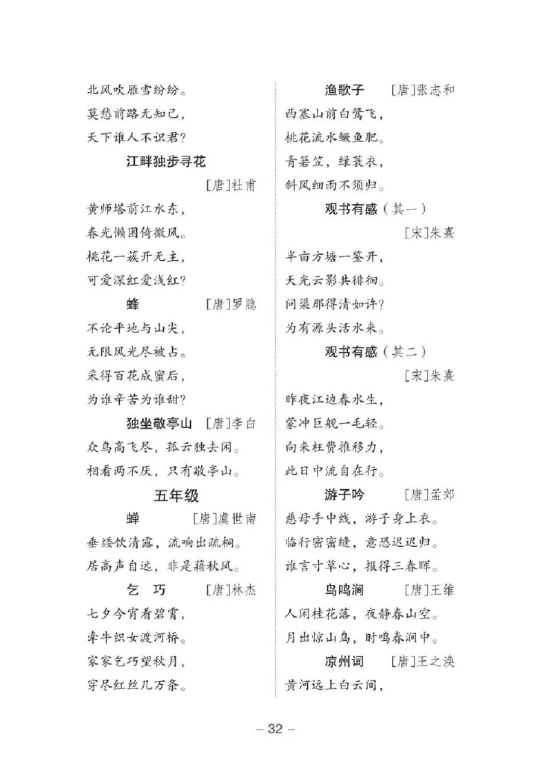 小升初语文总复习知识手册(48页)(PDF格式)_6年级小红书最新热门资料(1)