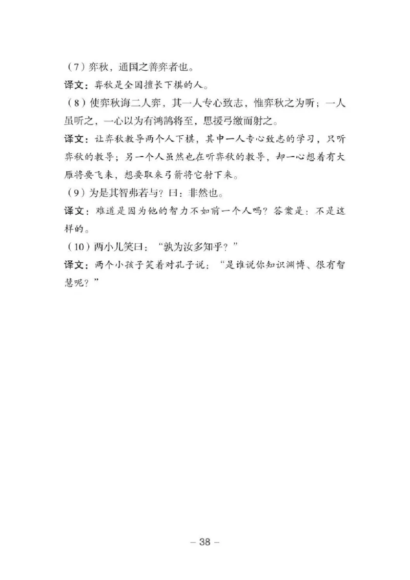 小升初语文总复习知识手册(48页)(PDF格式)_6年级小红书最新热门资料(1)