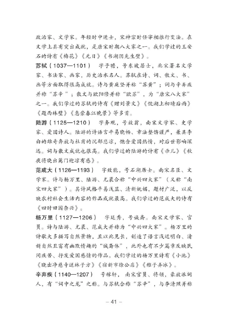 小升初语文总复习知识手册(48页)(PDF格式)_6年级小红书最新热门资料(1)