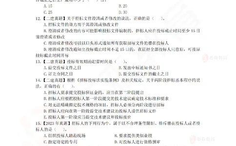 5月15日佑森相关法规珠峰班VIP作业_2026年一建法规_2025年一建法规SVIP_02-基础精讲✿高端面授✿深度强化_35-法规《珠峰直播班》叶翼虎YS