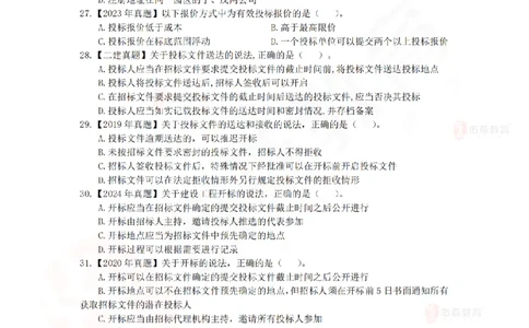 5月15日佑森相关法规珠峰班VIP作业_2026年一建法规_2025年一建法规SVIP_02-基础精讲✿高端面授✿深度强化_35-法规《珠峰直播班》叶翼虎YS