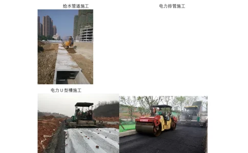 02工程主要施工过程照片_2021-2023年优秀施组方案_施工组织设计_福州路西段等9个项目-宁波路东段（二期）（原兴隆34路）施工组织设计