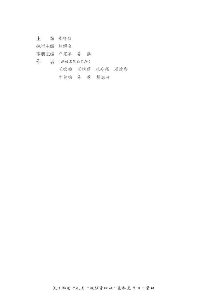 二年级下册科学青岛五四制电子课本_全部版本&bull;小学科学电子课本_青岛版54制小学科学课本