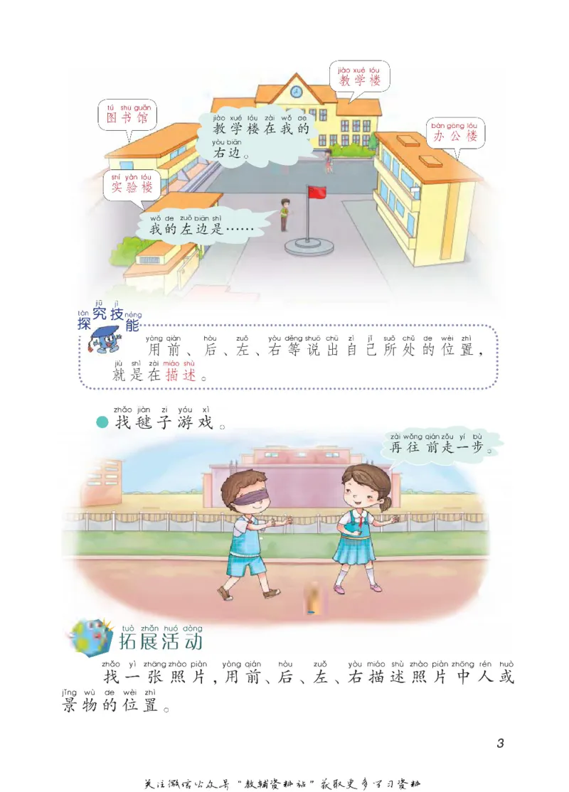 二年级下册科学青岛五四制电子课本_全部版本&bull;小学科学电子课本_青岛版54制小学科学课本