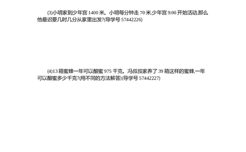 四（上）人教版数学第六单元测试卷.2_上册_四（上）数学试卷_四（上）人教版数学期末单元期中试卷