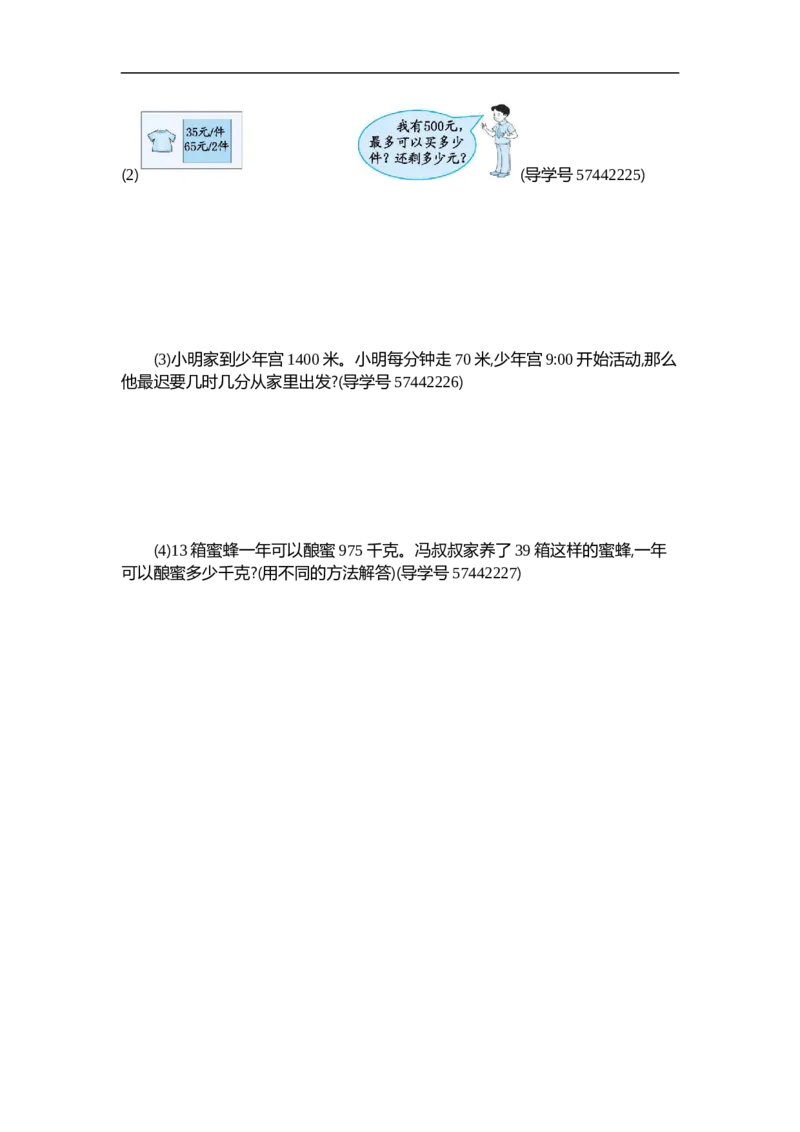 四（上）人教版数学第六单元测试卷.2_上册_四（上）数学试卷_四（上）人教版数学期末单元期中试卷