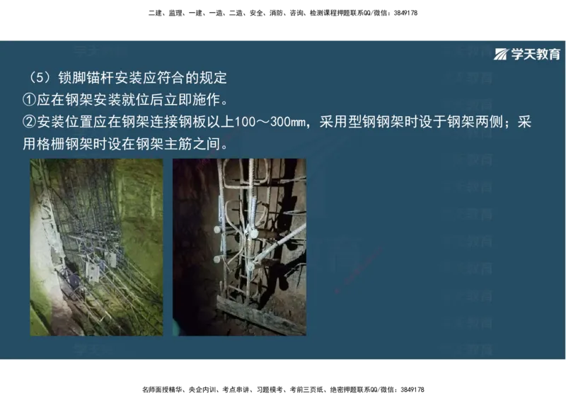 16.2025年一建直播带学4隧道工程（彩色观看版）_2026年一级建造师_2026年一建公路_2025年一建公路SVIP_02-基础精讲✿高端面授✿深度强化_30-公路《直播带学班》刘滢XT_--配套讲义--