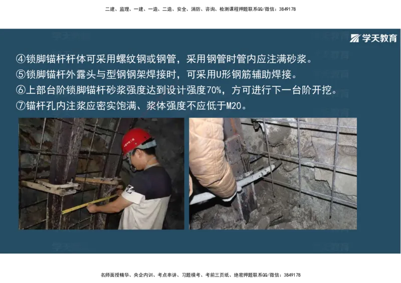 16.2025年一建直播带学4隧道工程（彩色观看版）_2026年一级建造师_2026年一建公路_2025年一建公路SVIP_02-基础精讲✿高端面授✿深度强化_30-公路《直播带学班》刘滢XT_--配套讲义--