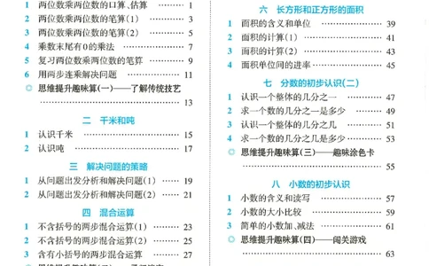 2025春苏教版数学3年级下册活页计算_三年级上下册资料_53黄冈多个品牌系列资料_数学