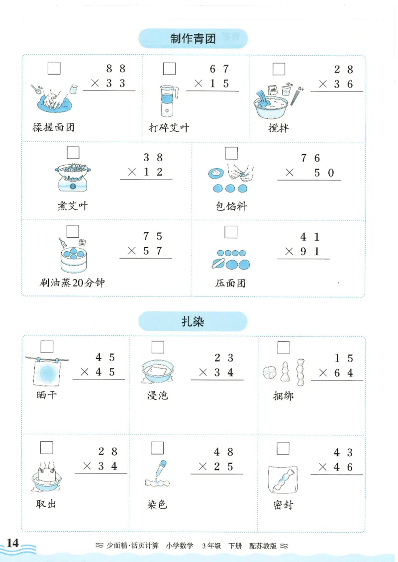 2025春苏教版数学3年级下册活页计算_三年级上下册资料_53黄冈多个品牌系列资料_数学