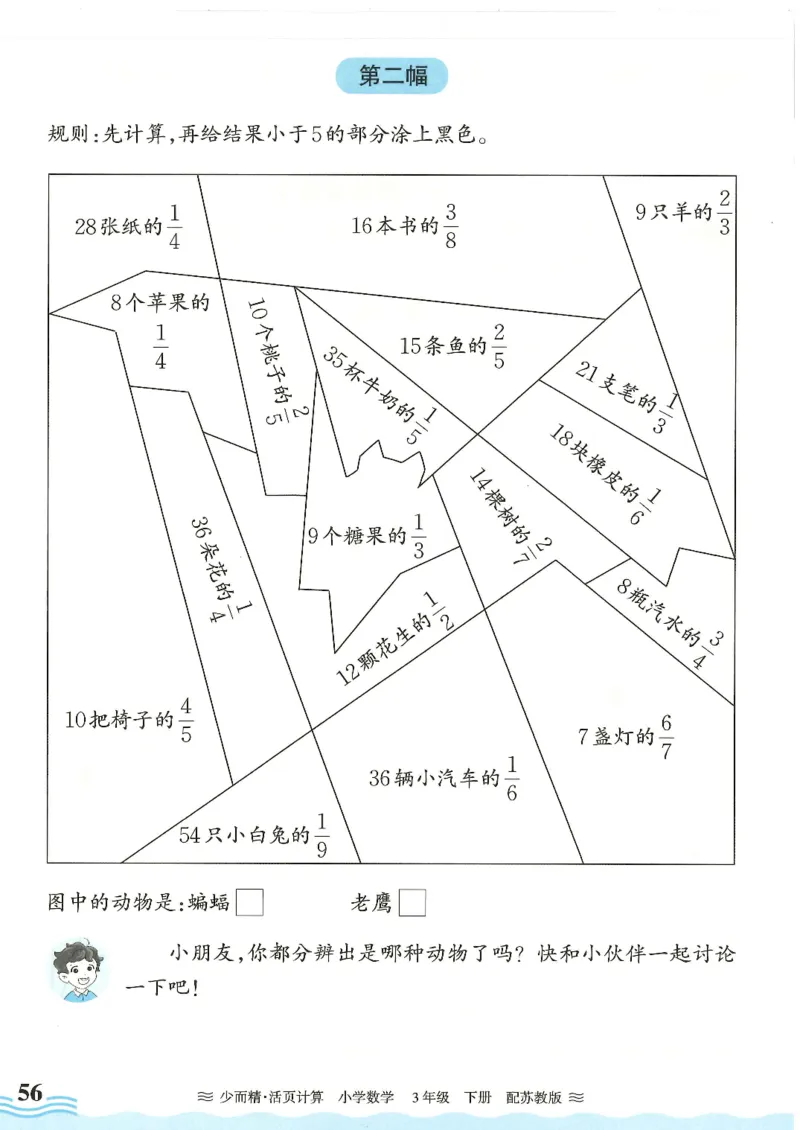 2025春苏教版数学3年级下册活页计算_三年级上下册资料_53黄冈多个品牌系列资料_数学
