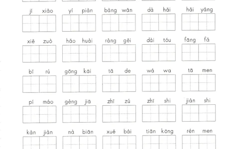 2348二上语文1-8单元期中期末词语过关练习（含答案15页）_一到六小学晨读晚默晨诵晚读_24秋二年级上册各类资料(小纸条知识点默写单)