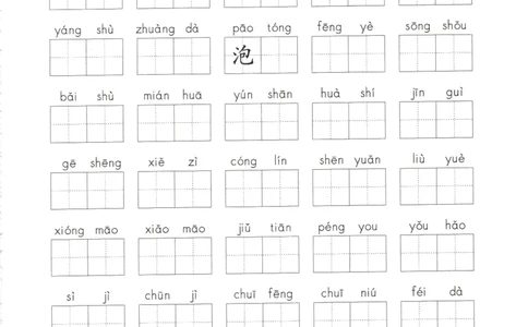 2348二上语文1-8单元期中期末词语过关练习（含答案15页）_一到六小学晨读晚默晨诵晚读_24秋二年级上册各类资料(小纸条知识点默写单)
