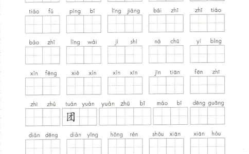 2348二上语文1-8单元期中期末词语过关练习（含答案15页）_一到六小学晨读晚默晨诵晚读_24秋二年级上册各类资料(小纸条知识点默写单)