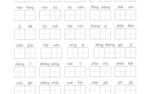2348二上语文1-8单元期中期末词语过关练习（含答案15页）_一到六小学晨读晚默晨诵晚读_24秋二年级上册各类资料(小纸条知识点默写单)