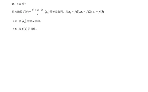 2022年全国普通高等学校运动训练、民族传统体育专业单招考试数学试卷含答案(1)_006体育资料_数学2018-2025真题+57套模拟卷_2018-2025年全国体育单招真题（数学）