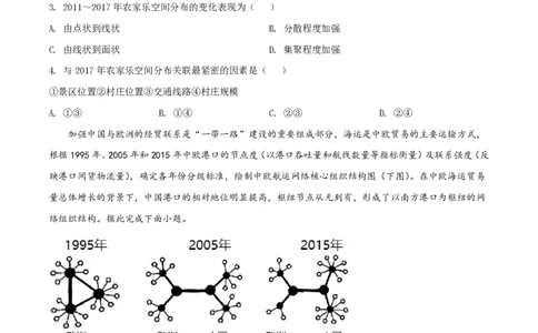 2021年高考地理试卷（河北）（空白卷）_地理历年高考真题_新&middot;PDF版2008-2025&middot;高考地理真题_地理（按试卷类型分类）2008-2025_自主命题卷&middot;地理（2008-2025）_河北自主命题&middot;地理（2021-2025）