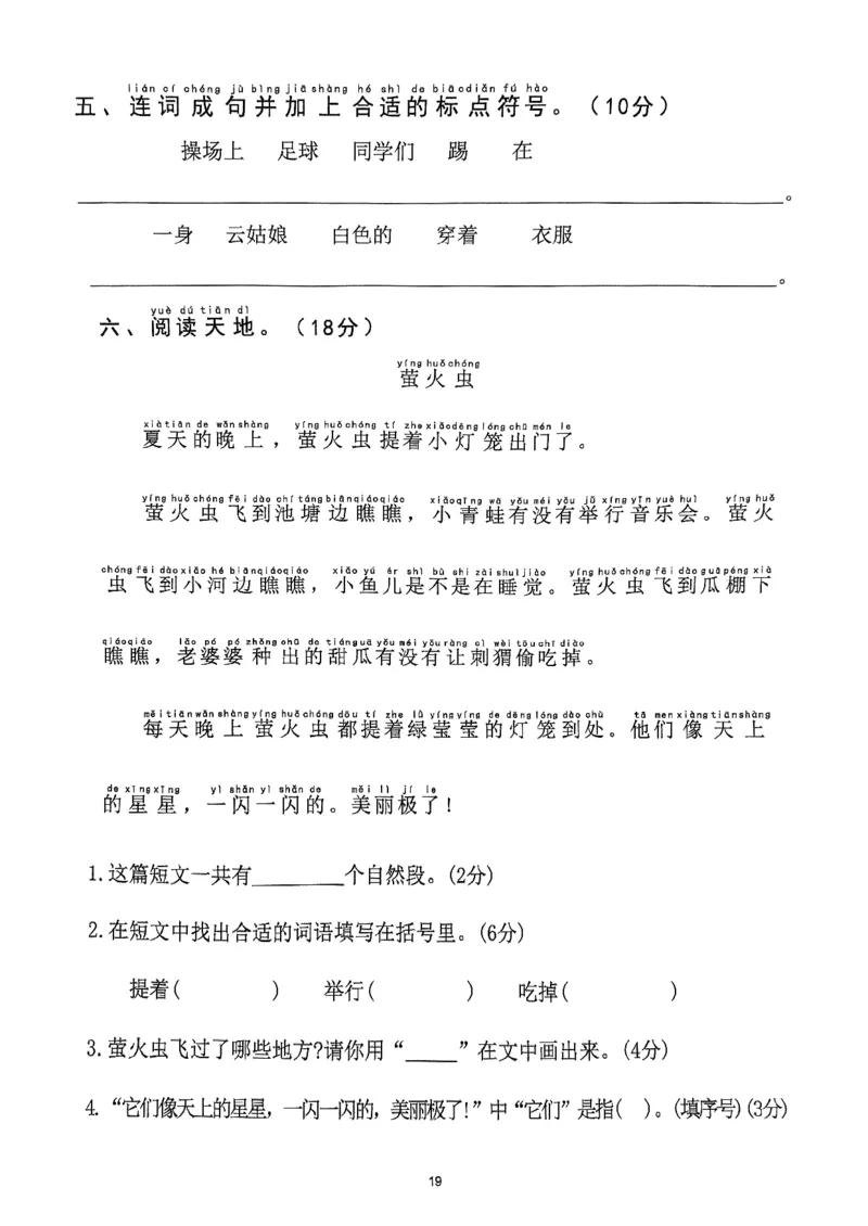 2025年春一下语文（1-8单元拔尖卷）_一年级上下册资料_一年级下册小红书同款资料_一下语文_一年级下册免费资料库_一年级下册免费资料库