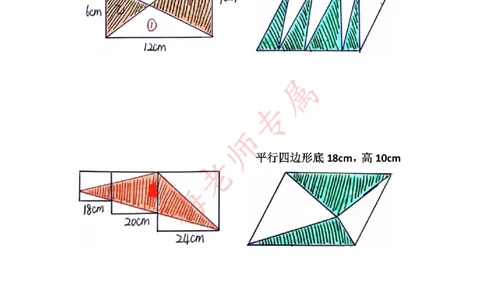 最新五上数学多边形面积易错题_小学全网线上同款资料_41号文件夹4-6年级