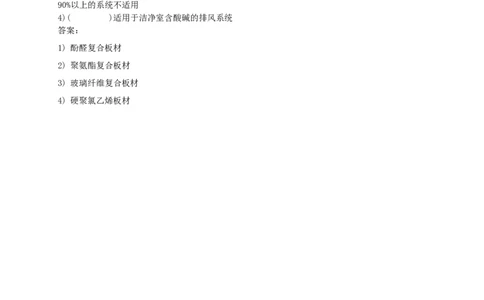 6.4晨背（1.1常用材料）_2026年一级建造师_2026年一建机电_2025年一建机电SVIP_02-基础精讲✿高端面授✿深度强化_43-机电《面授直播+习题》刘忠海SMR_晨背