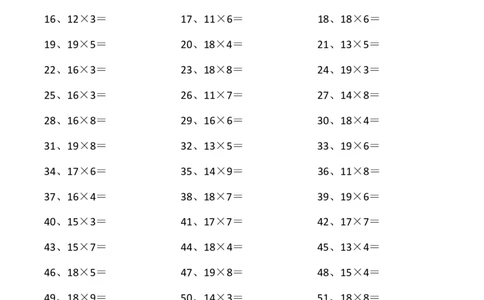 20以内&times;1位第1-20篇_小学数学口算竖式脱式计算应用题一二三四五六年级上下册电_小学数学口算题库电子版（1-6）_小学数学口算三年级_口算题适合3年级