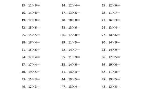 20以内&times;1位第1-20篇_小学数学口算竖式脱式计算应用题一二三四五六年级上下册电_小学数学口算题库电子版（1-6）_小学数学口算三年级_口算题适合3年级