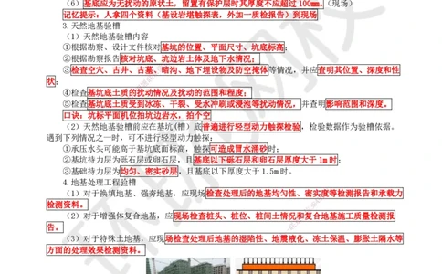 15.第14讲-32-33土石方与地基基础工程施工(4)_2026年一级建造师_2026年一建建筑_2025年一建建筑SVIP_02-基础精讲✿高端面授✿深度强化_马红