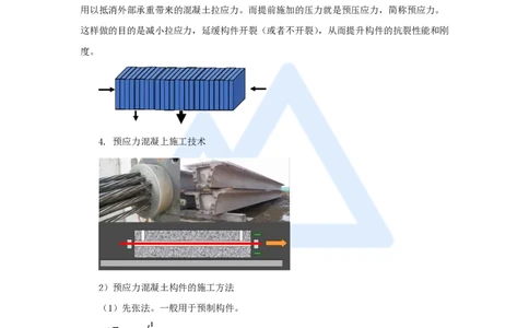 13.2025胡宗强-名师精讲通关-（13）桥梁4-预应力混凝土_2026年一级建造师_2026年一建市政_2025年一建市政SVIP_02-基础精讲✿高端面授✿深度强化_25-市政《名师精讲通关》胡宗强HX